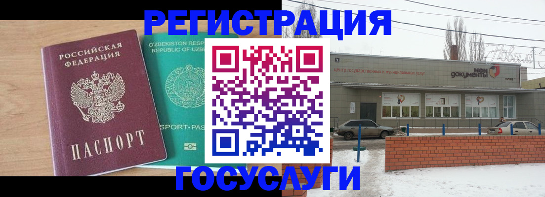 временная регистрация адрес в Волосово