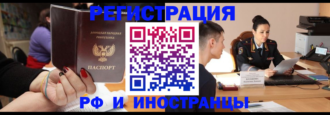 регистрация в Волосово