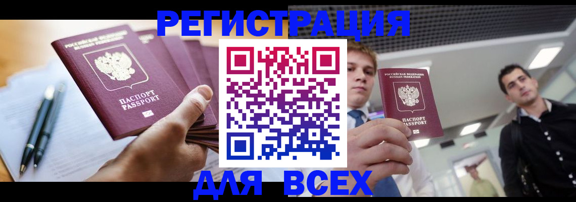 временная регистрация поиск в Волосово