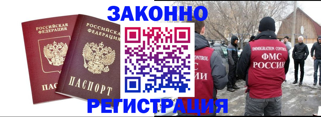 временная регистрация в Волосово