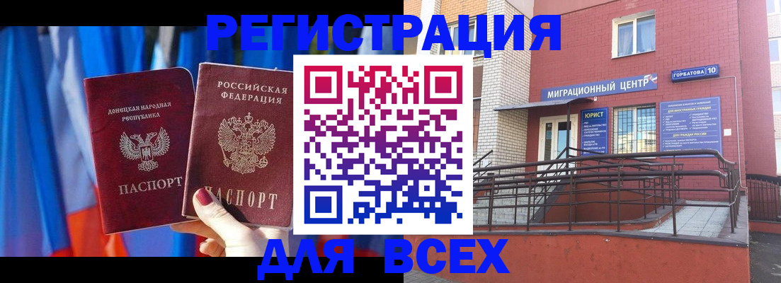 временная регистрация в Волосово