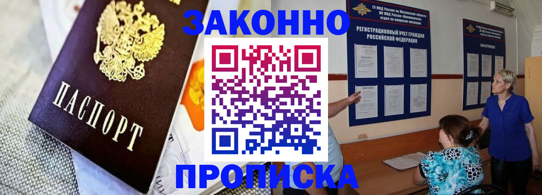 временная регистрация 2025 в Волосово